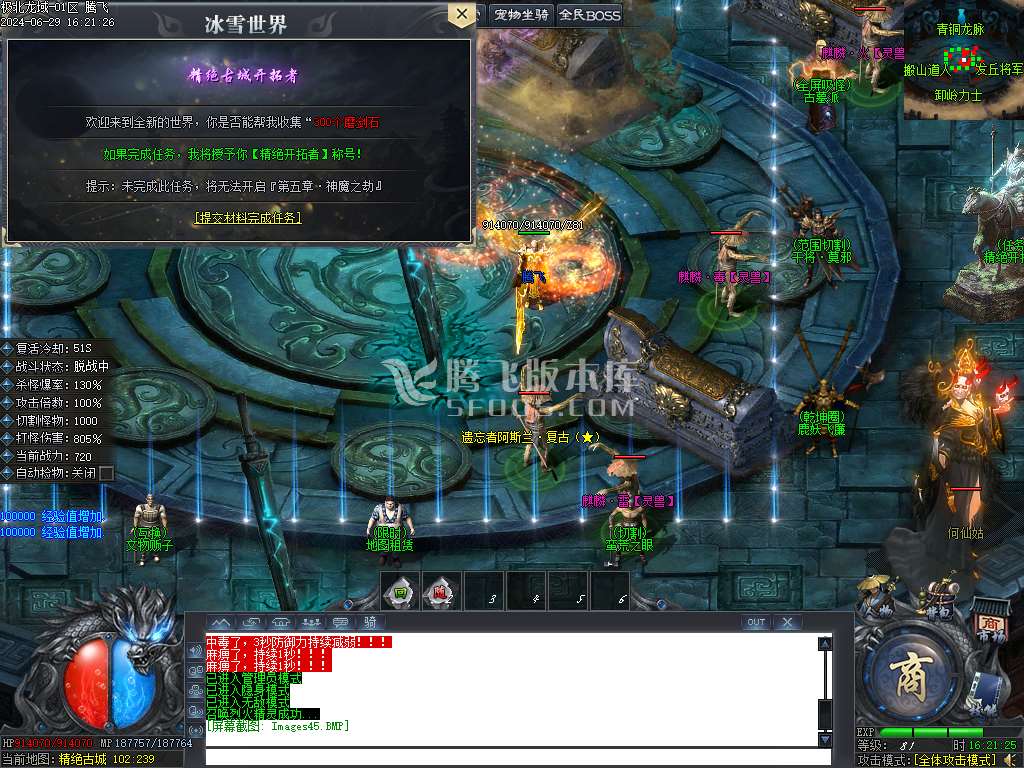 极北龙域专属剧情单职业
