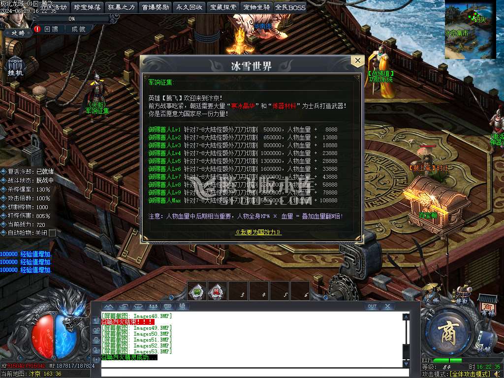 极北龙域专属剧情单职业