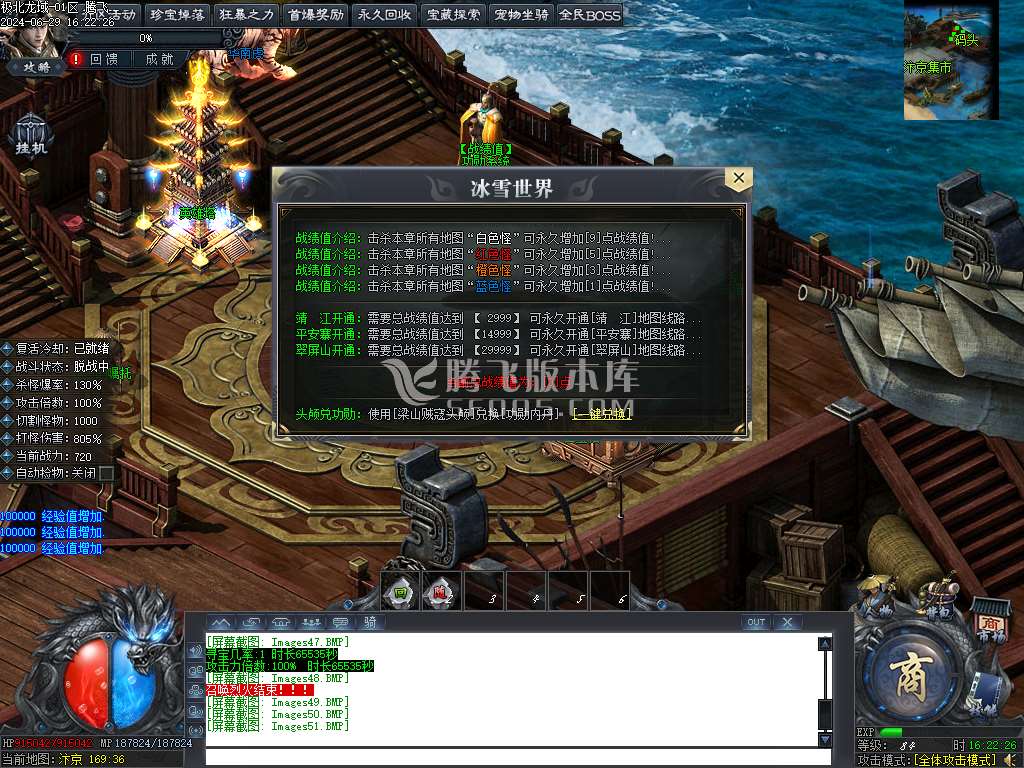 极北龙域专属剧情单职业