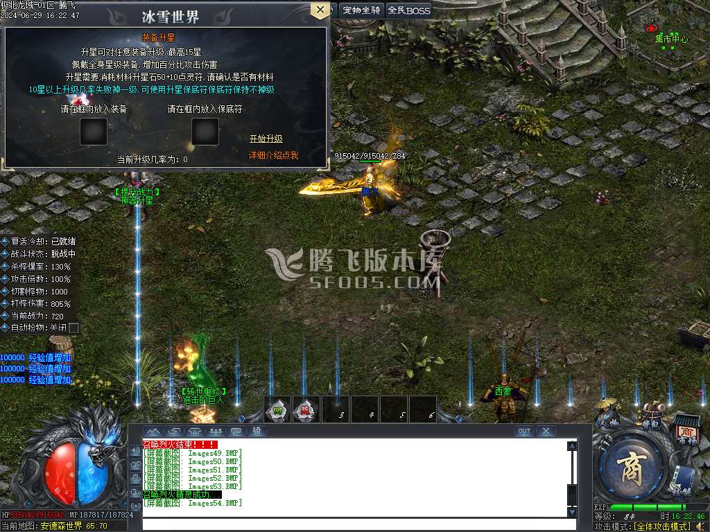 极北龙域专属剧情单职业