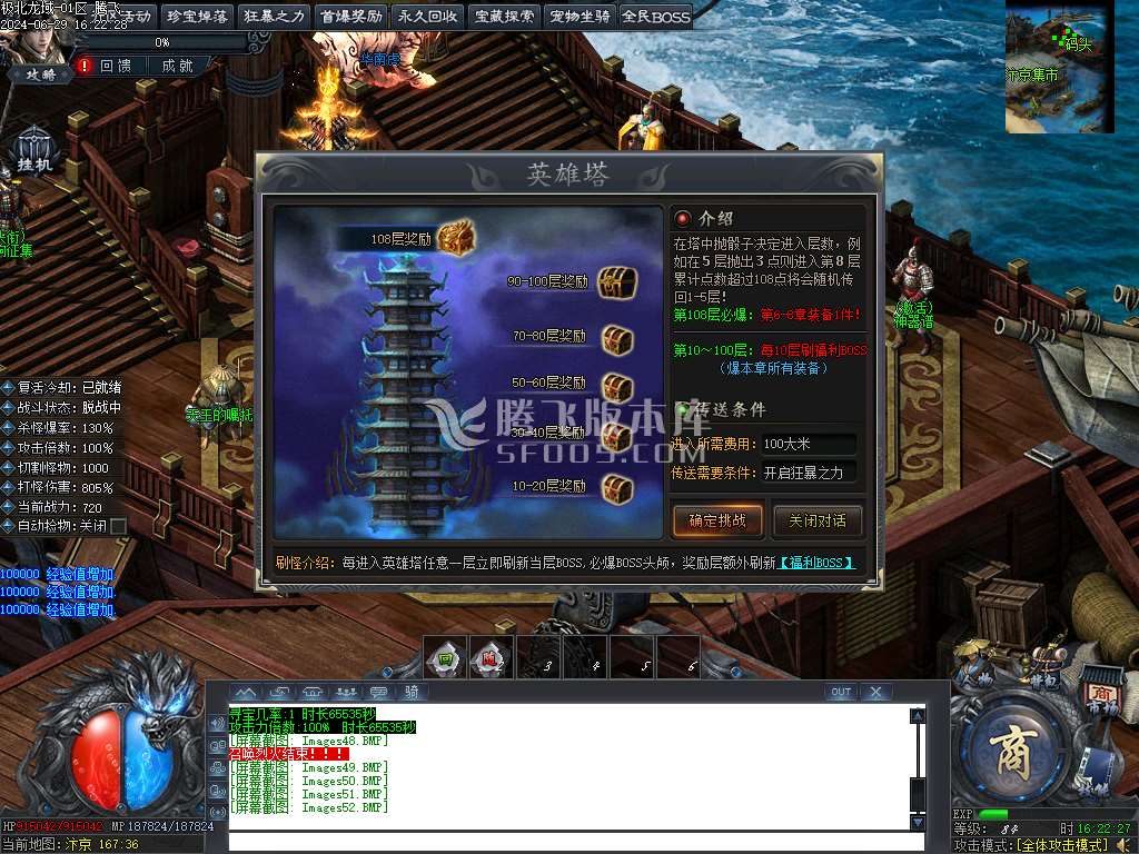 极北龙域专属剧情单职业