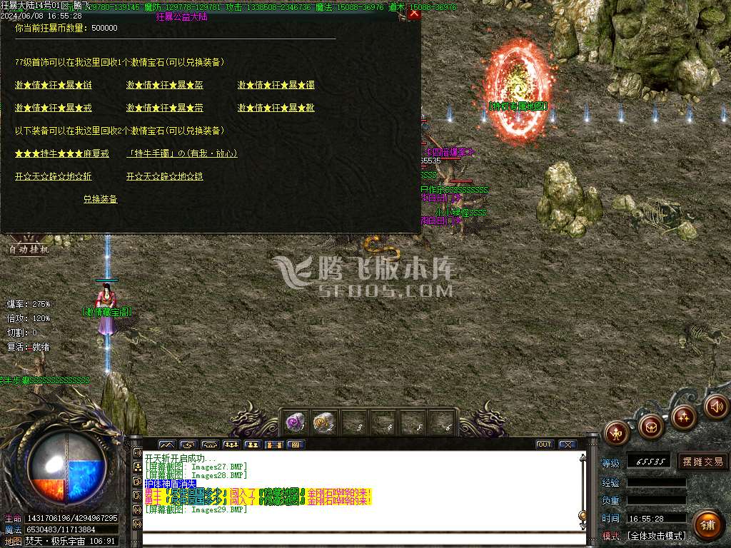 激情狂暴大陆第三季迷失单职业-esp/wxf插件