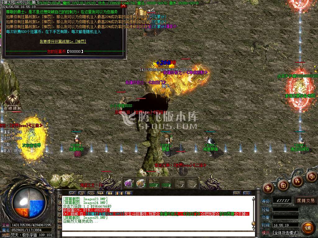 激情狂暴大陆第三季迷失单职业-esp/wxf插件