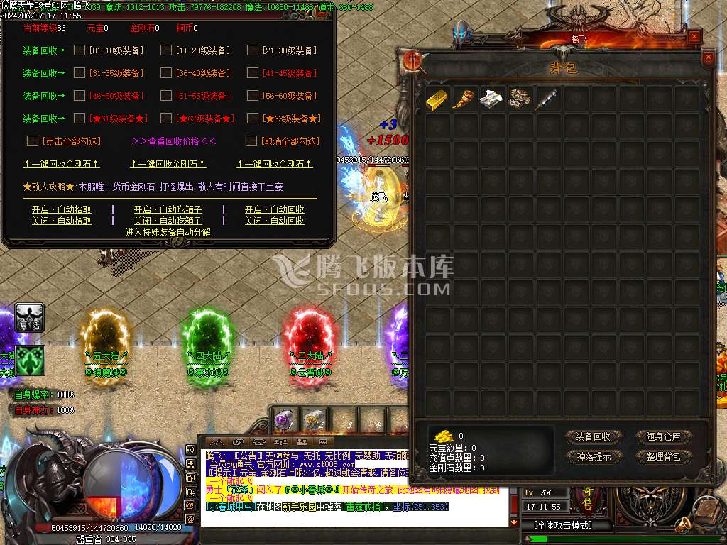 伏魔天罡灵宠复古单职业-esp插件