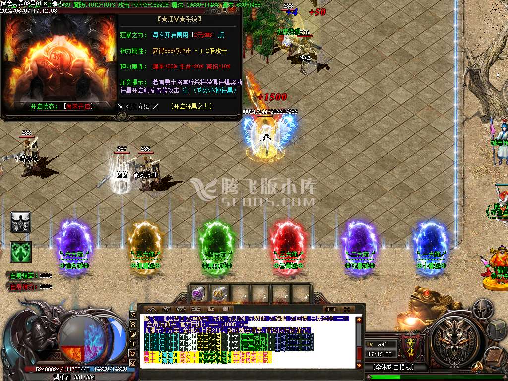 伏魔天罡灵宠复古单职业-esp插件