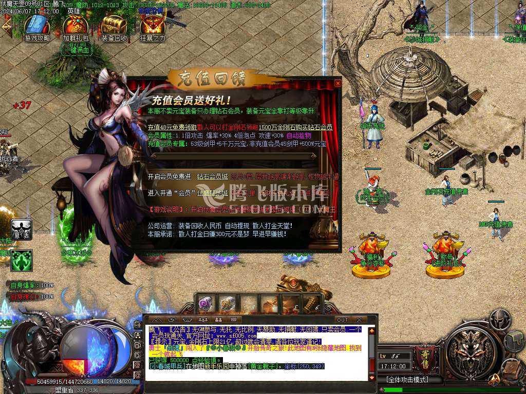伏魔天罡灵宠复古单职业-esp插件