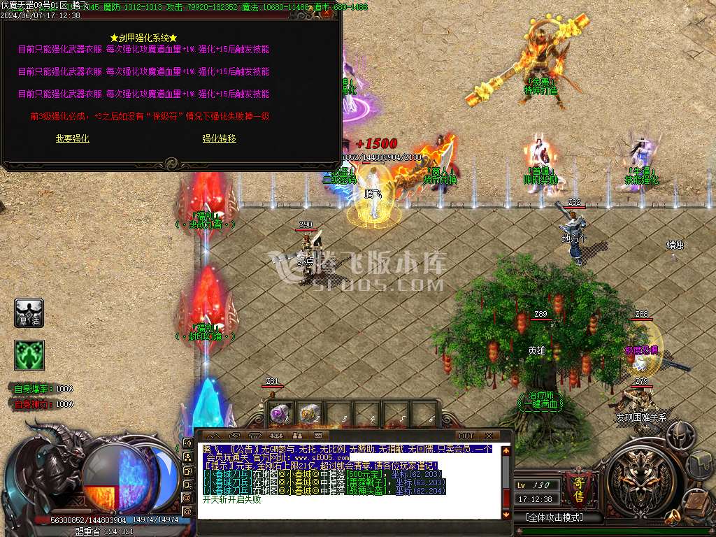 伏魔天罡灵宠复古单职业-esp插件
