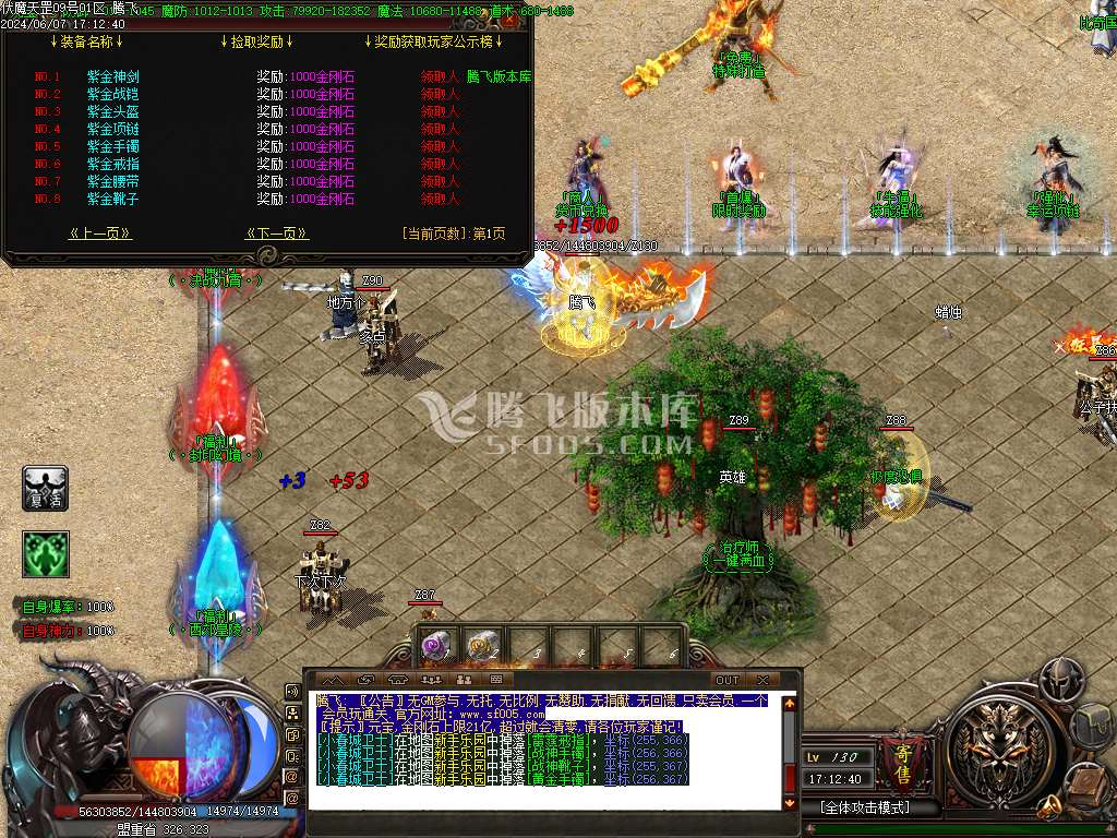 伏魔天罡灵宠复古单职业-esp插件