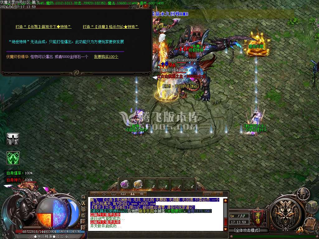 伏魔天罡灵宠复古单职业-esp插件