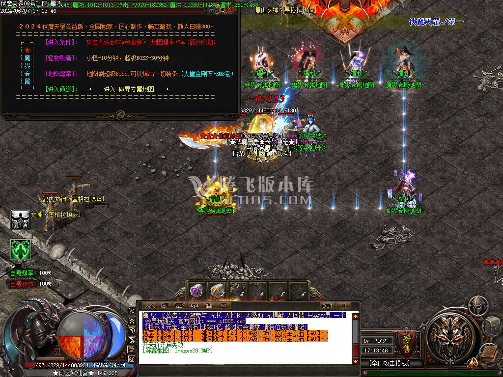 伏魔天罡灵宠复古单职业-esp插件