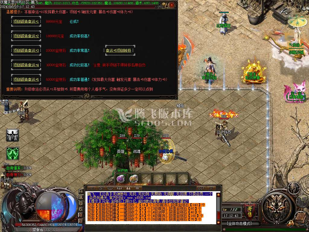 伏魔天罡灵宠复古单职业-esp插件