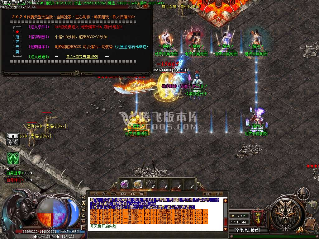 伏魔天罡灵宠复古单职业-esp插件