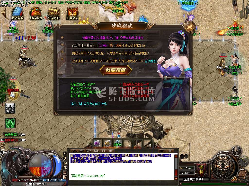 伏魔天罡灵宠复古单职业-esp插件