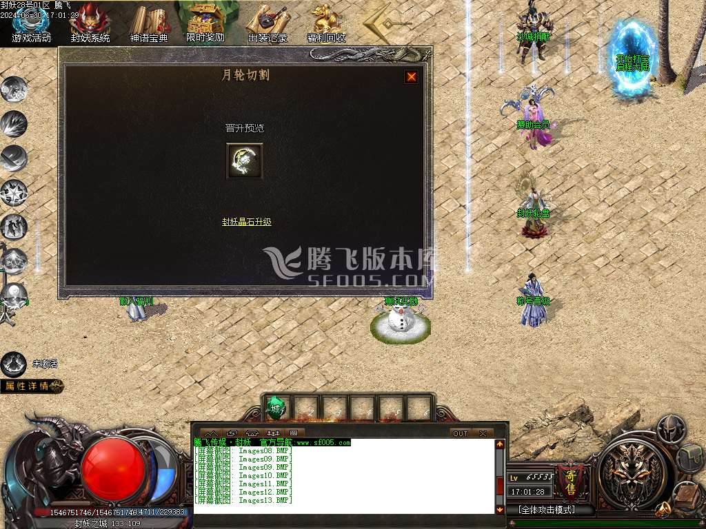 封妖OL探索服剧情专属单职业