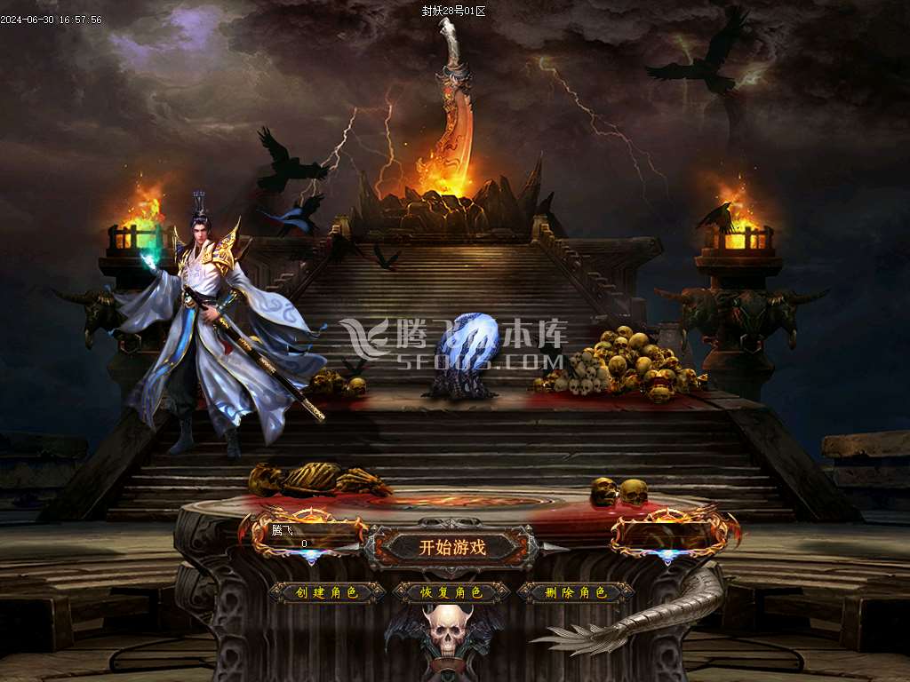 封妖OL探索服剧情专属单职业