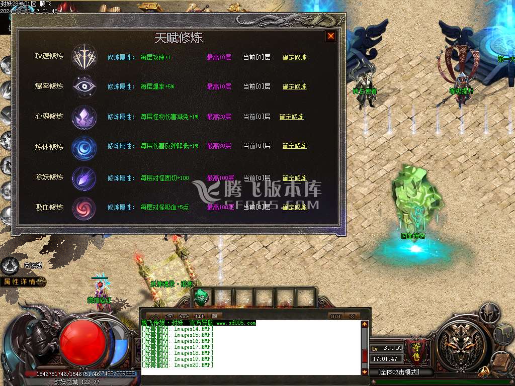 封妖OL探索服剧情专属单职业