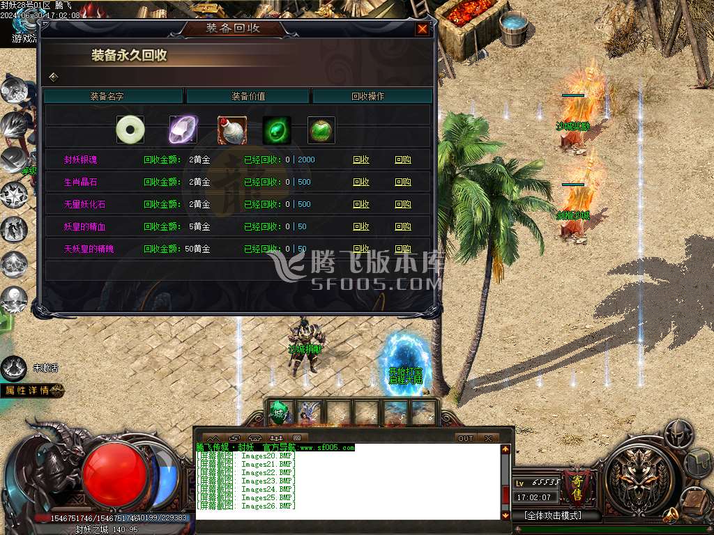 封妖OL探索服剧情专属单职业