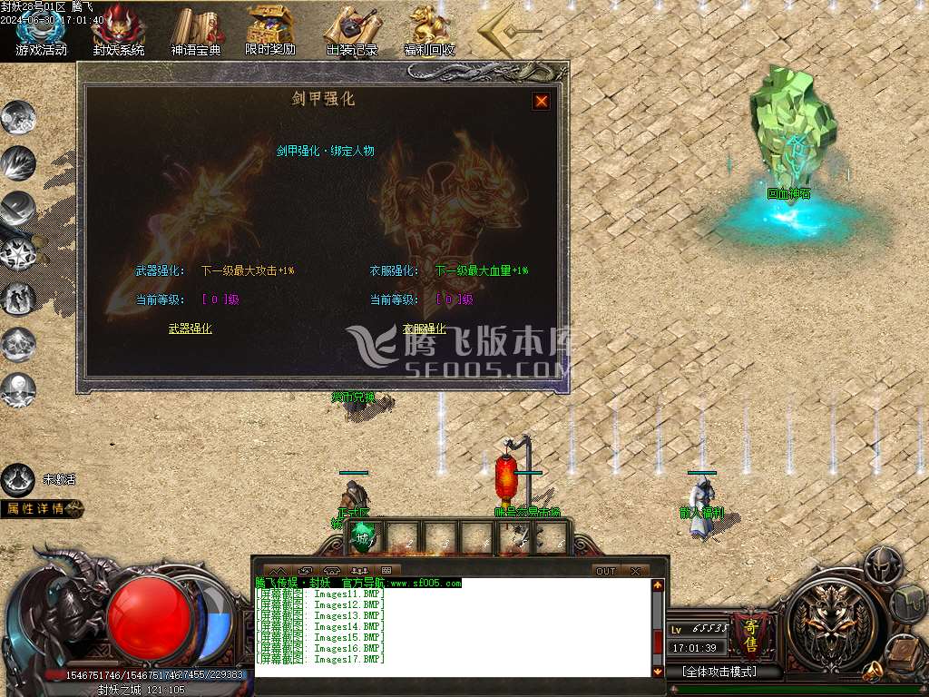 封妖OL探索服剧情专属单职业