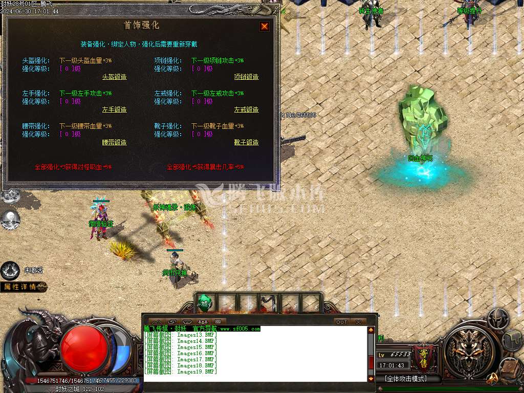 封妖OL探索服剧情专属单职业