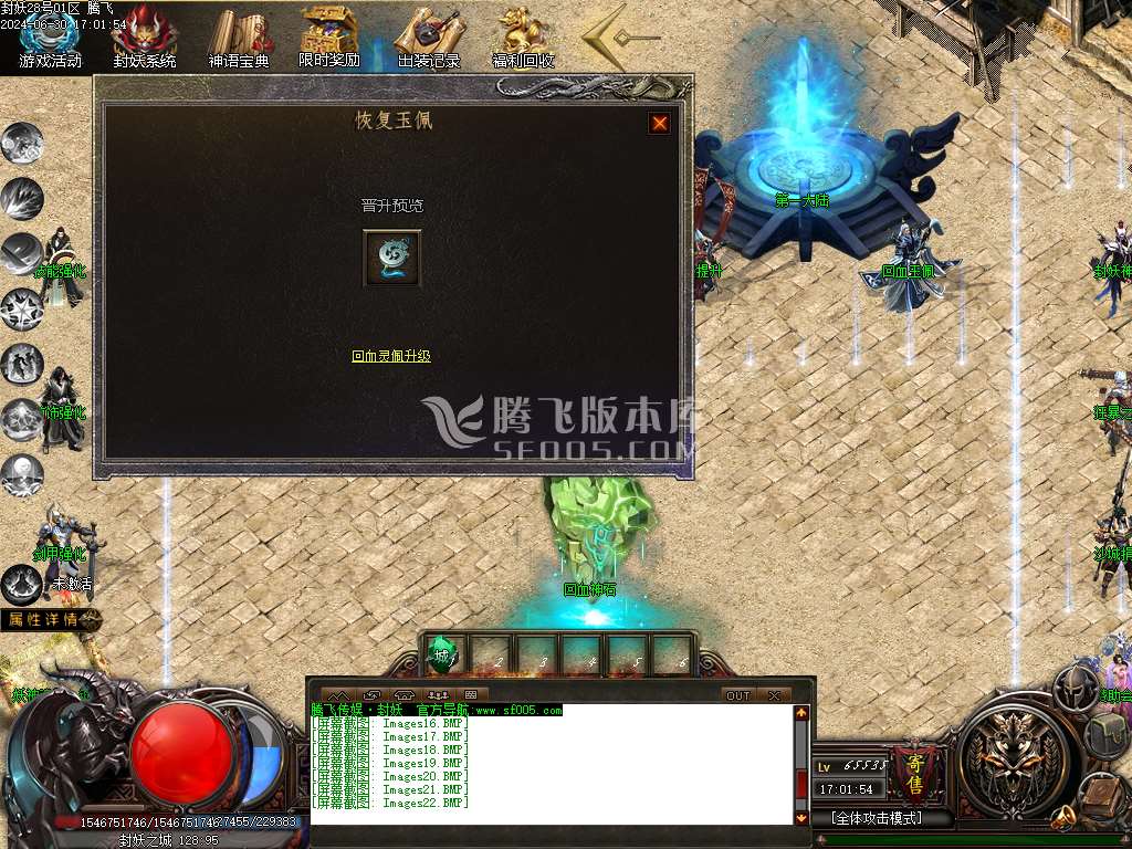 封妖OL探索服剧情专属单职业