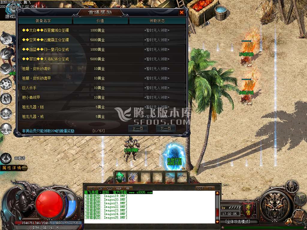封妖OL探索服剧情专属单职业