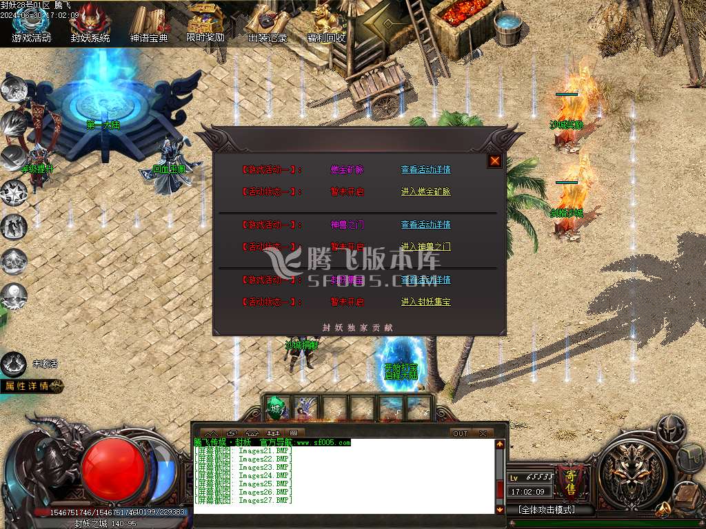 封妖OL探索服剧情专属单职业