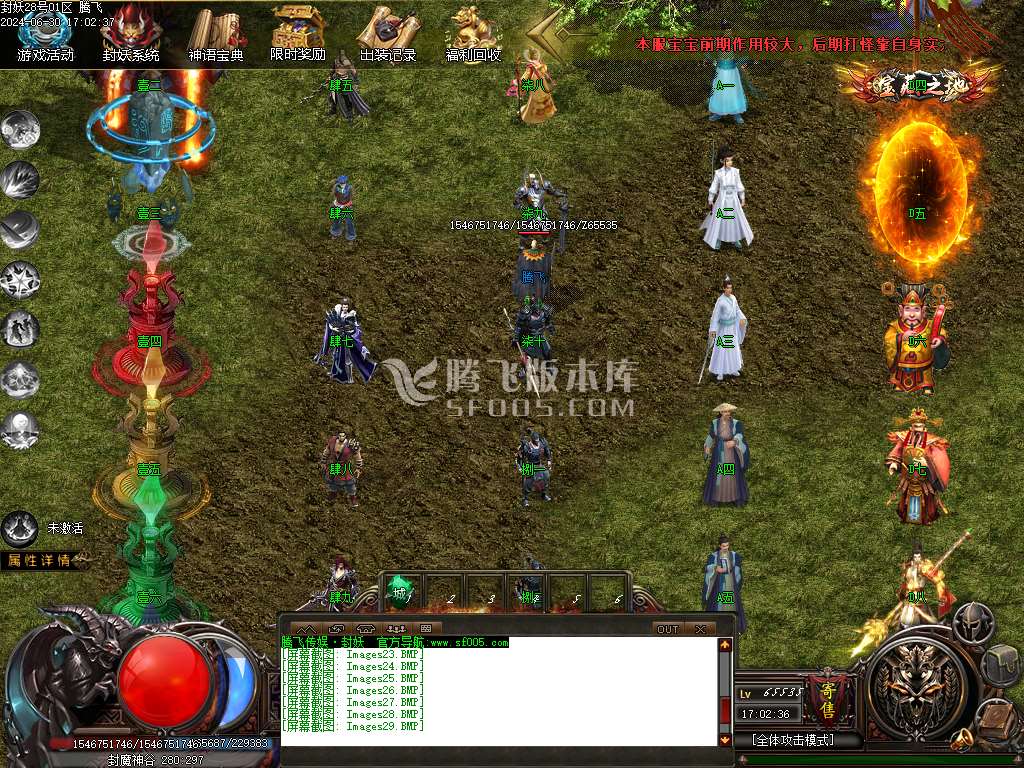 封妖OL探索服剧情专属单职业
