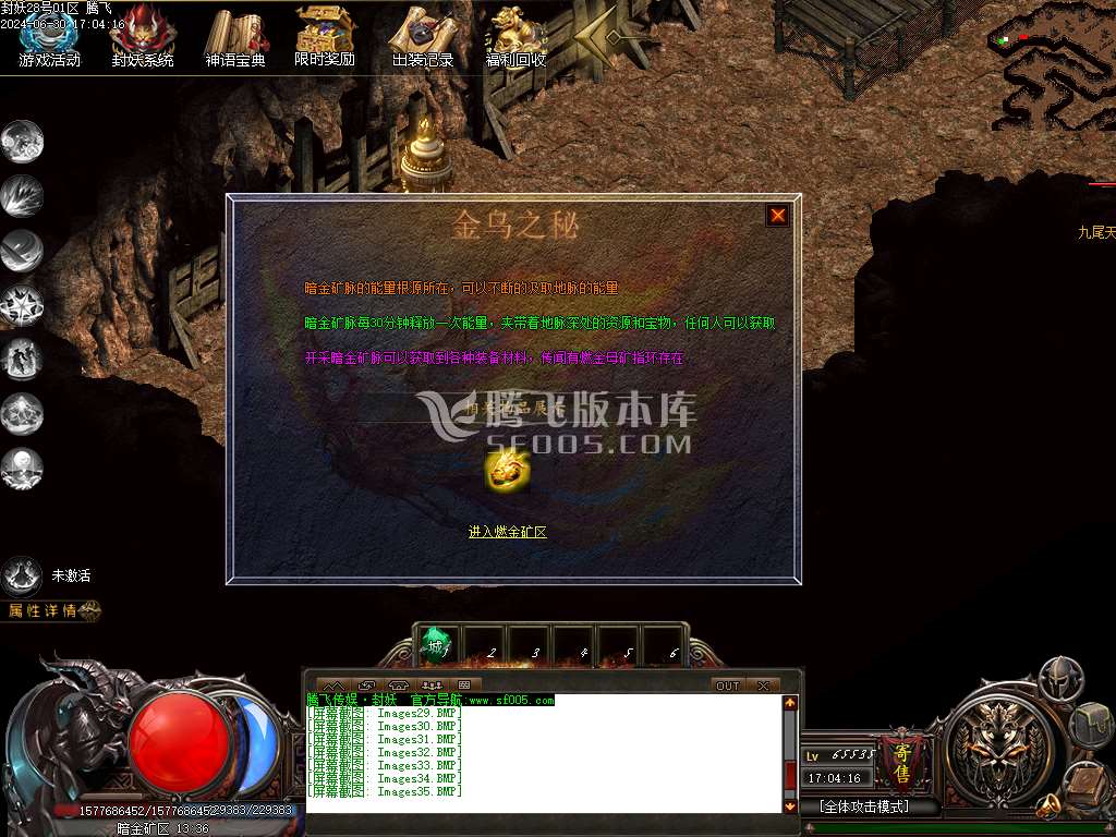 封妖OL探索服剧情专属单职业