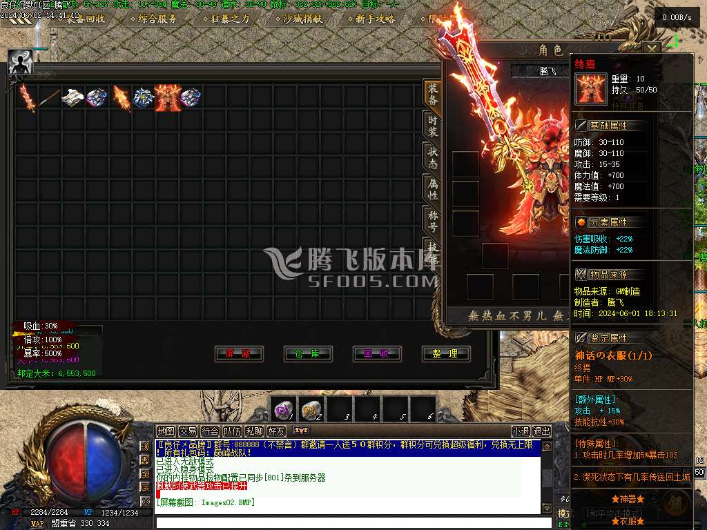 风云沉默攻速神器单职业-gee/gxx插件