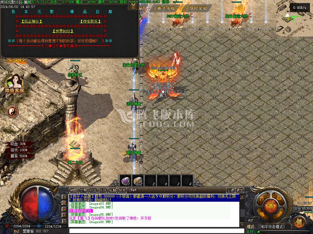 风云沉默攻速神器单职业-gee/gxx插件
