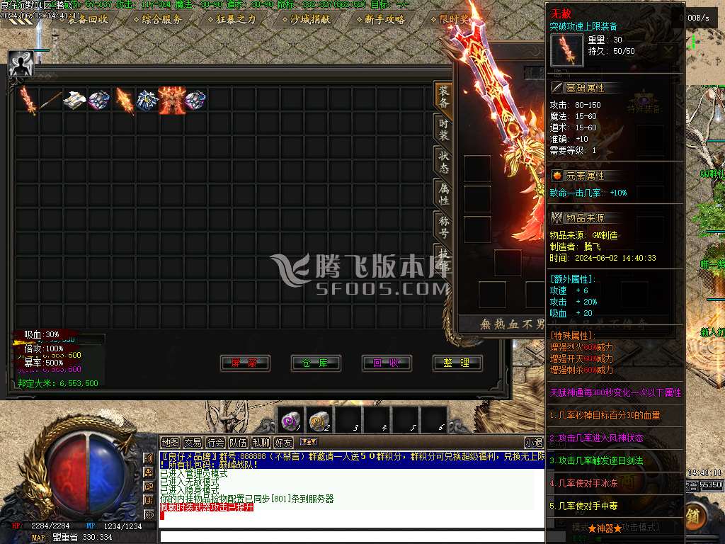 风云沉默攻速神器单职业-gee/gxx插件