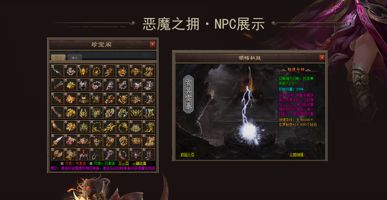 恶魔之吻暗黑宠物全屏切割七大陆