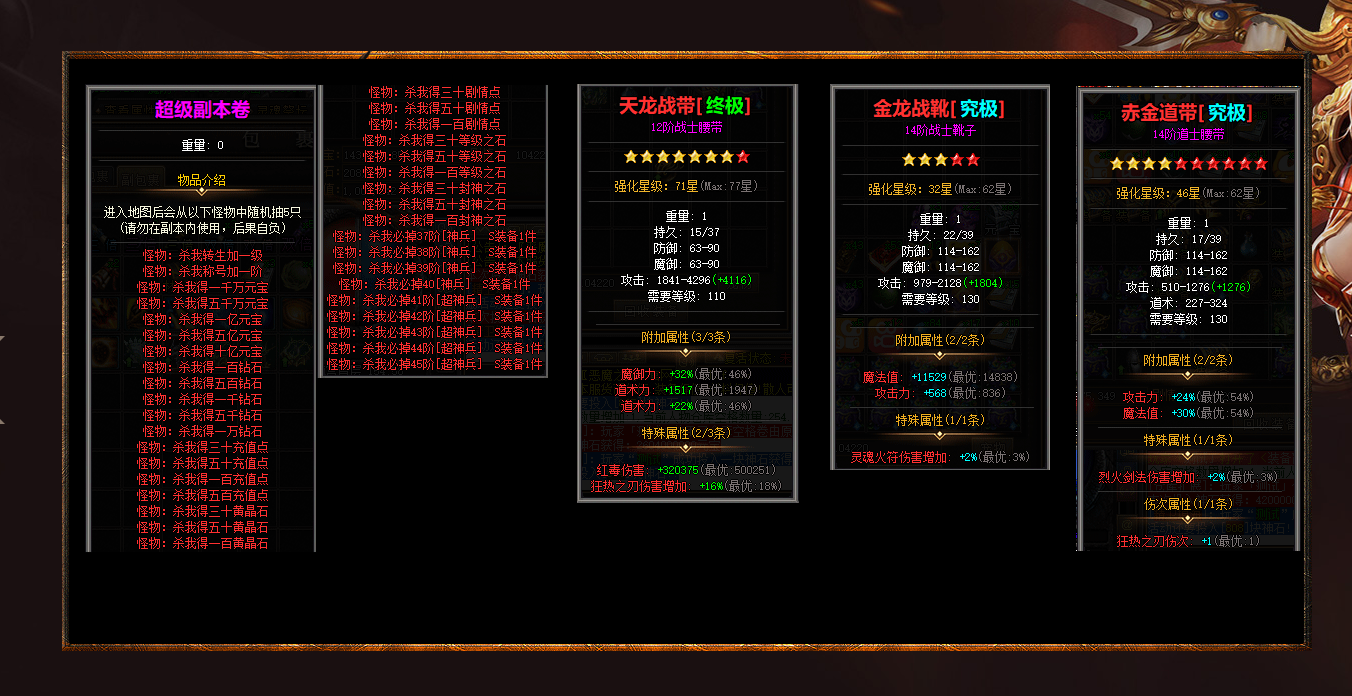 恶魔之吻暗黑宠物全屏切割七大陆