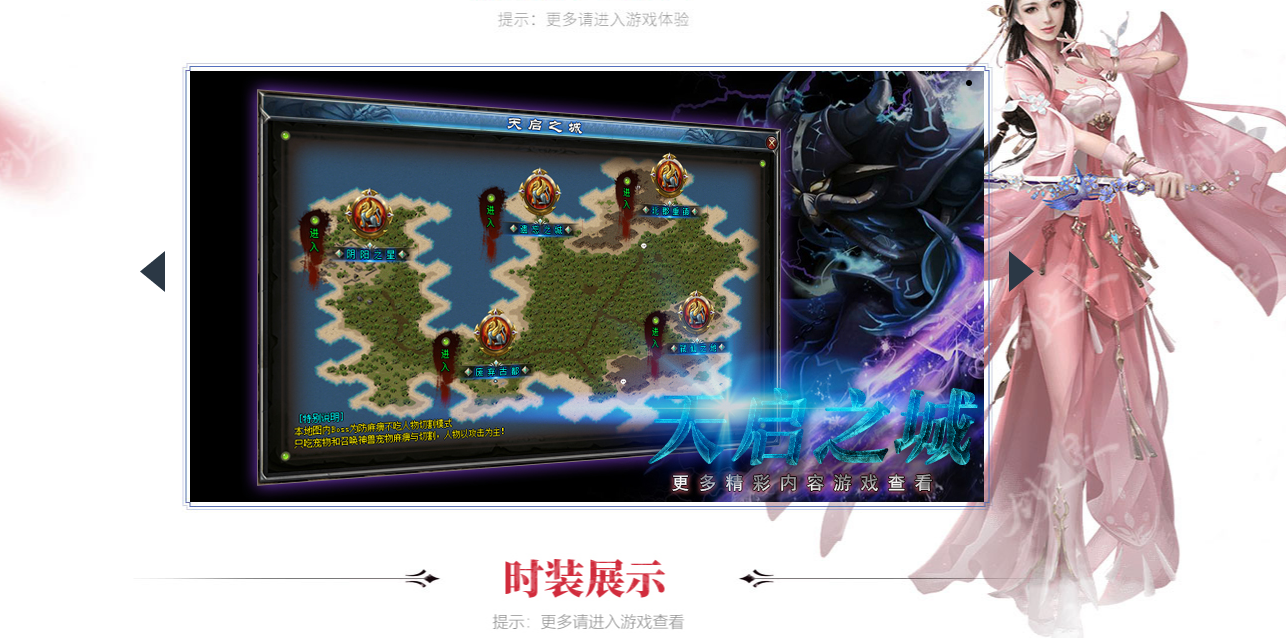 赤澜大陆专属神器六大陆特色神器