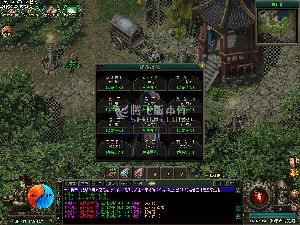不良江湖真武侠三门派复古三职业