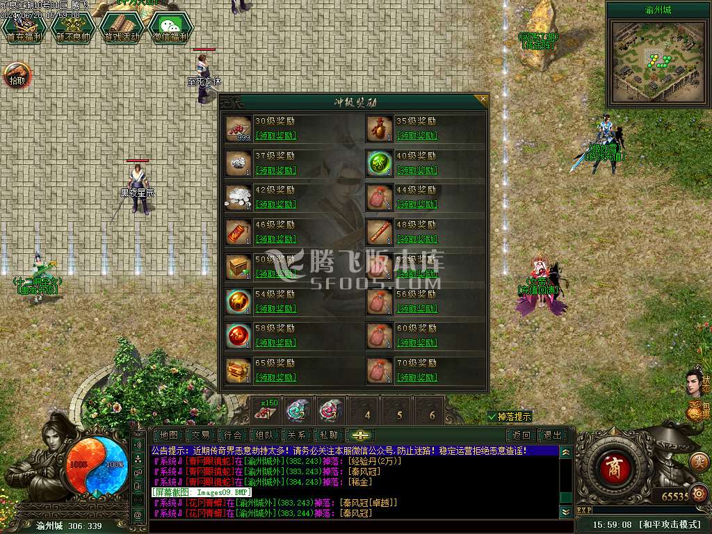 不良江湖真武侠三门派复古三职业