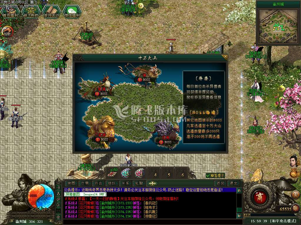 不良江湖真武侠三门派复古三职业