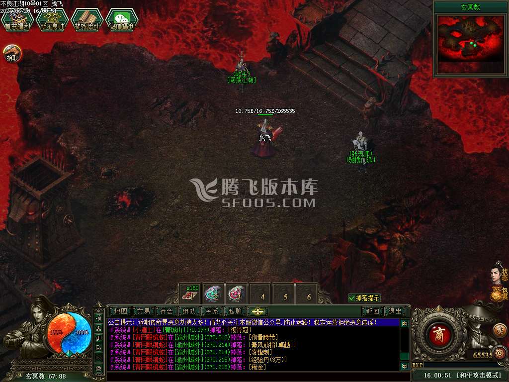 不良江湖真武侠三门派复古三职业