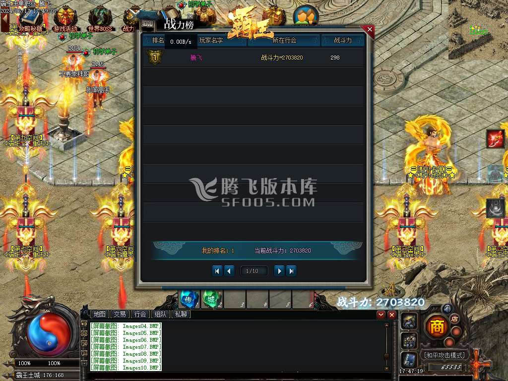 霸王决不服来战战场厮杀单职业