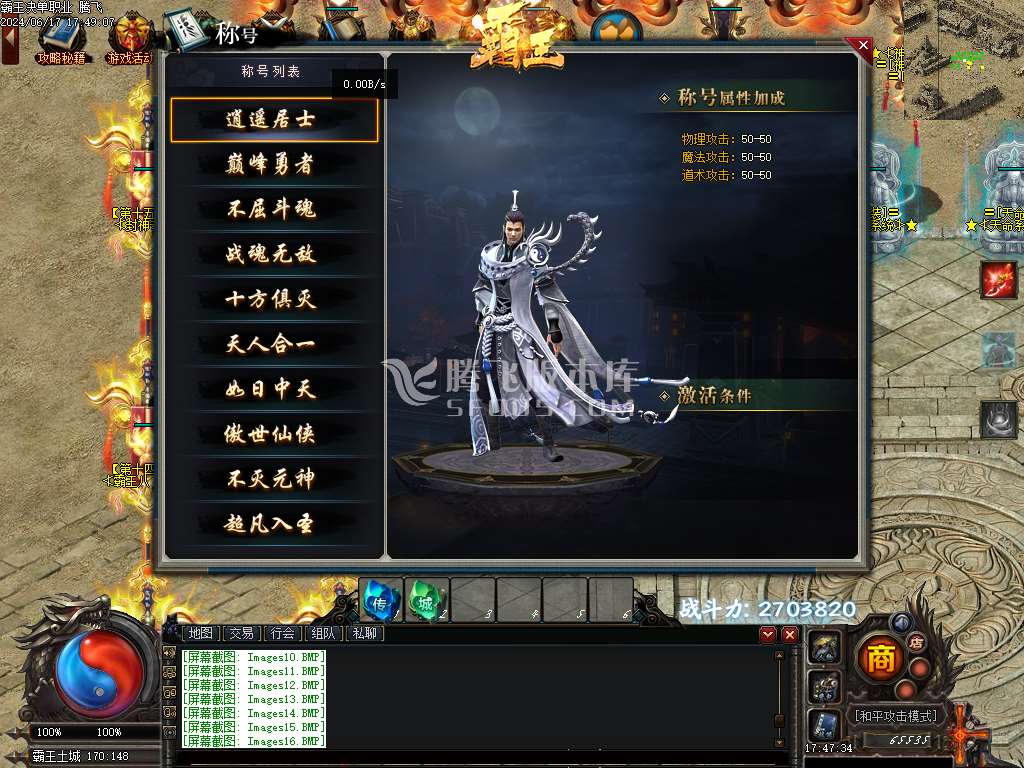 霸王决不服来战战场厮杀单职业