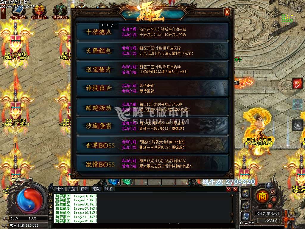 霸王决不服来战战场厮杀单职业