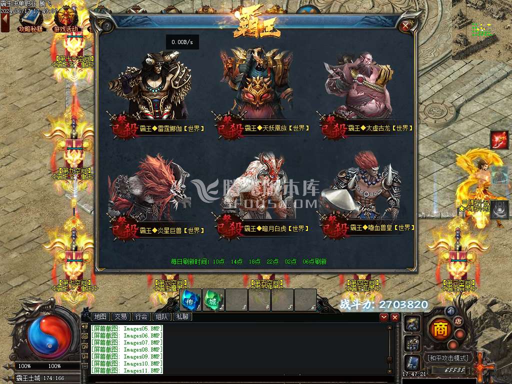 霸王决不服来战战场厮杀单职业