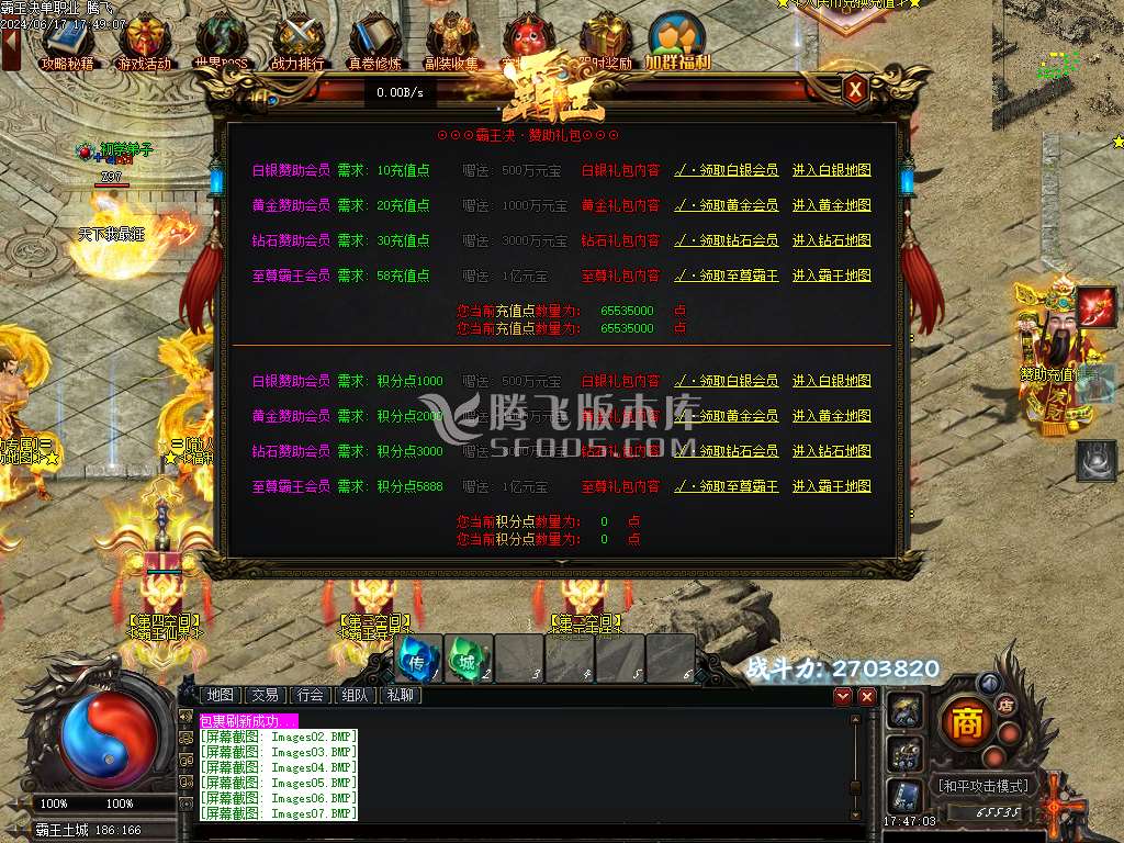霸王决不服来战战场厮杀单职业