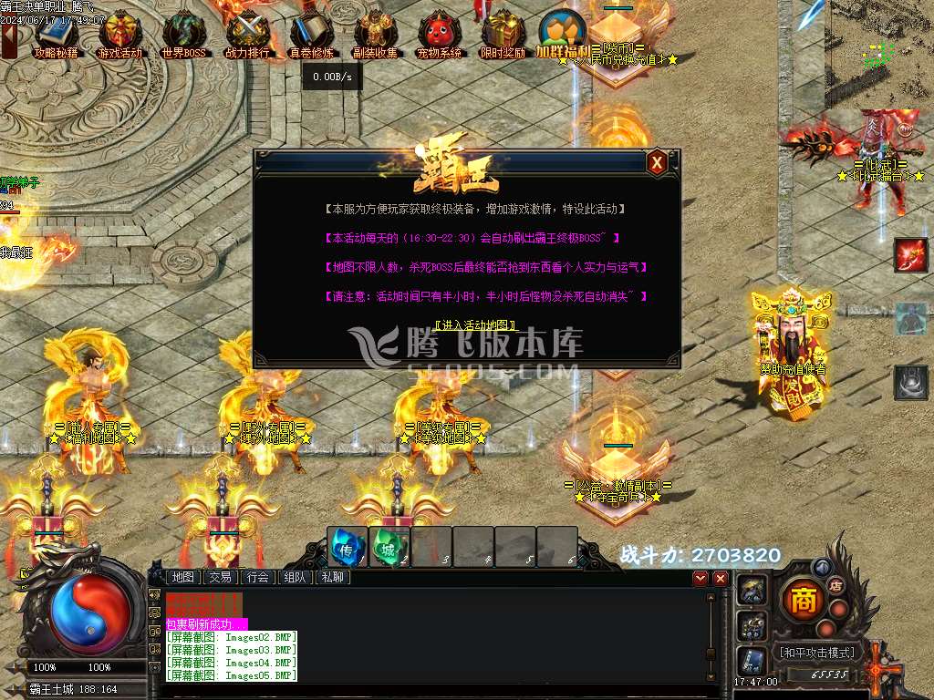 霸王决不服来战战场厮杀单职业