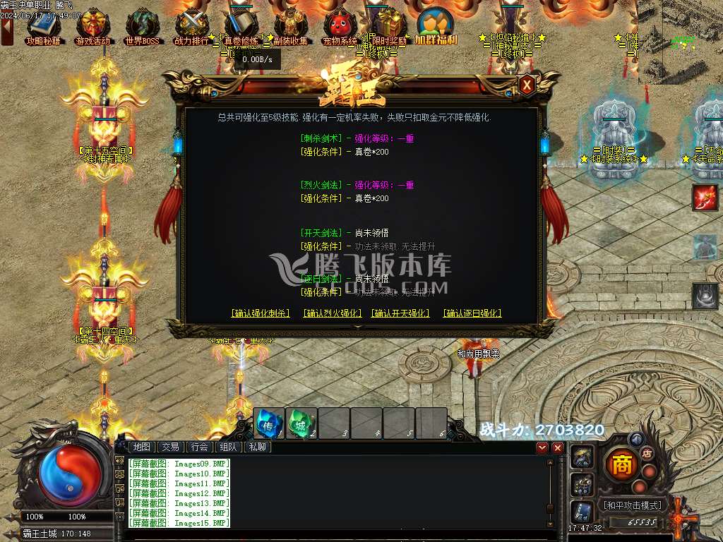 霸王决不服来战战场厮杀单职业