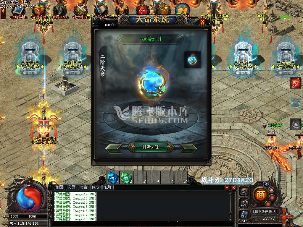 霸王决不服来战战场厮杀单职业