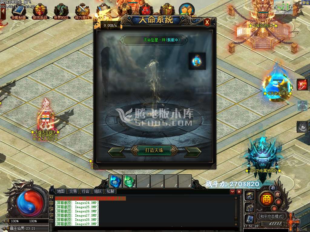 霸王决不服来战战场厮杀单职业