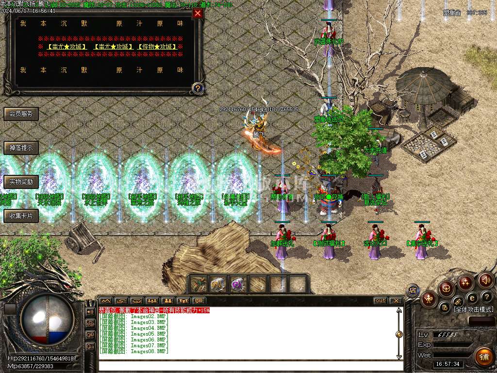2003年我本沉默飞扬复古三职业-esp插件