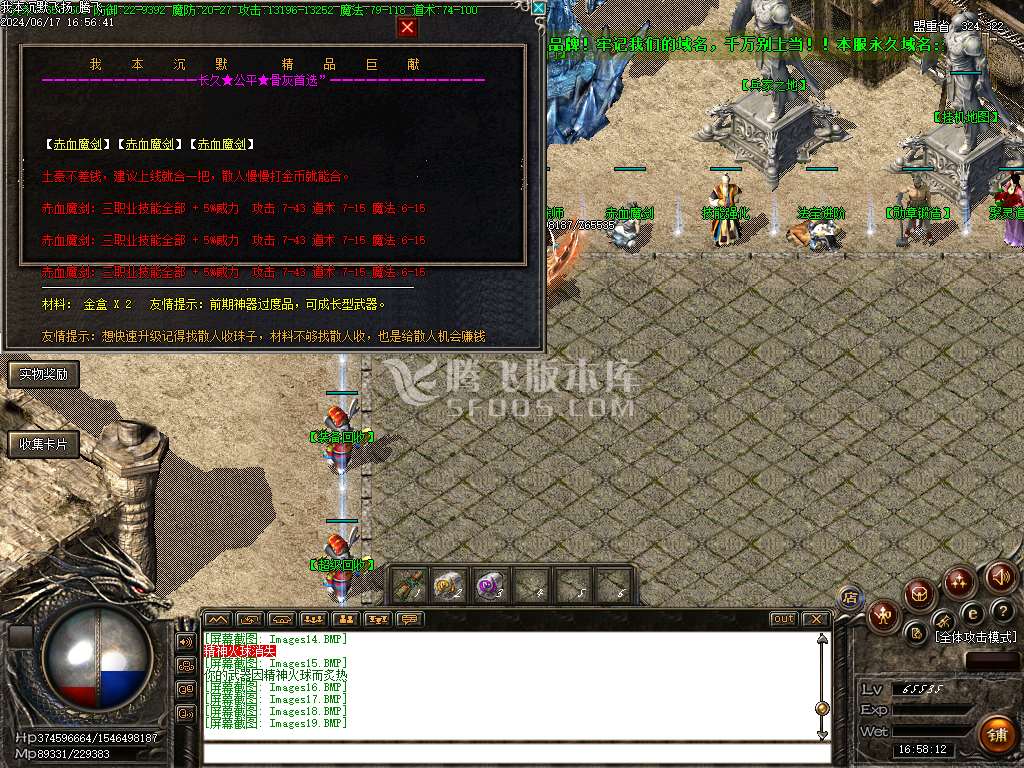 2003年我本沉默飞扬复古三职业-esp插件