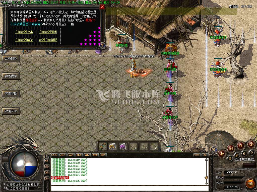 2003年我本沉默飞扬复古三职业-esp插件